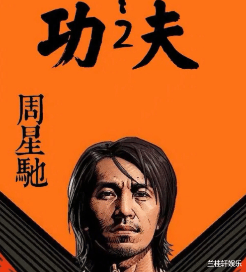 周星驰|《功夫2》低调开拍，文章主演，周星驰撇下剧组参加葬礼