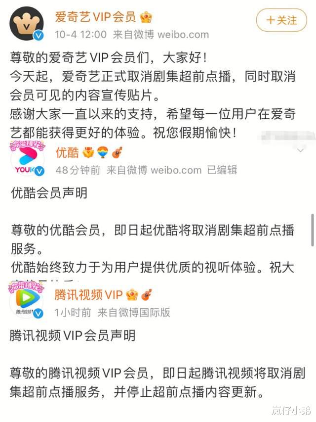 迪丽热巴|鹅厂取消超前点播后,推出的全新方案广受好评,不是会员也能追剧!