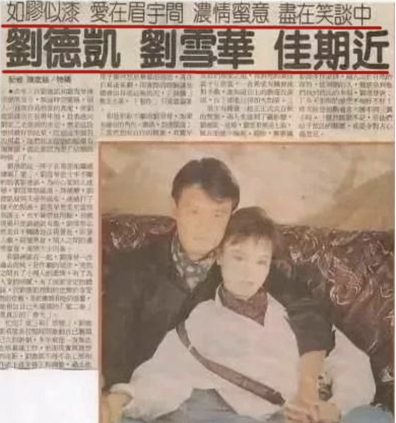 我是愈姑娘|“泪眼皇后”刘雪华：一个白富美的悲情史诗
