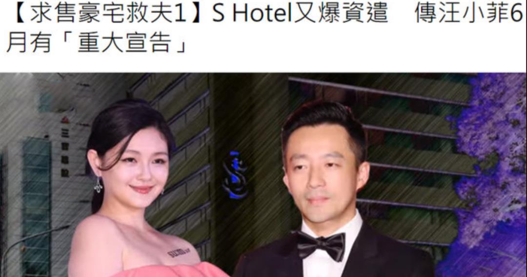 赵本山|汪小菲大S再曝离婚,大S回复:在追求幸福的路上