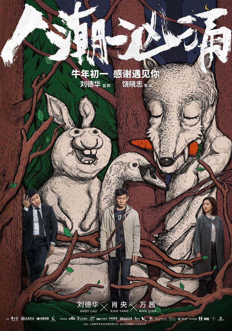 羊城派 春节档预售总票房破1亿元！过年看哪部，你选好了吗？