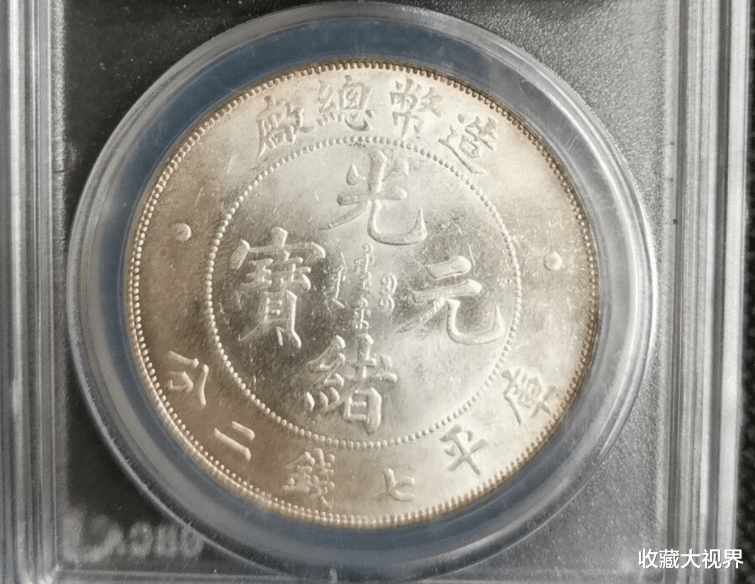 钱币|现在买钱币花的钱，都是小时候脑子里进的水……