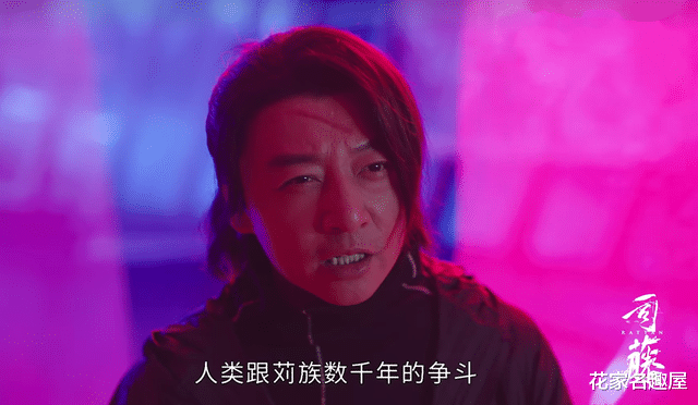 司藤|《司藤》白金在里面起了什么作用？他是苅族，为何不帮司藤？