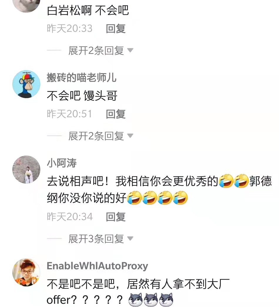 杨澜|白岩松因“不会吧”人设崩塌，评论区满是嘲讽，他不懂年轻人