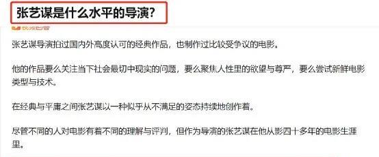 张艺谋|世界首位“双奥”总导演!71岁的张艺谋为何始终站在人生巅峰