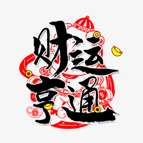 |? 学习: 有助于增强财运的几个简单布置