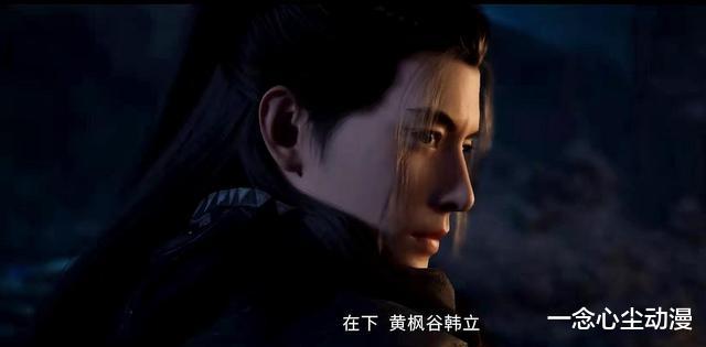 萧炎|凡人定档韩立颜值超标，和萧炎相比，写实风和玄幻风哪个更胜一筹