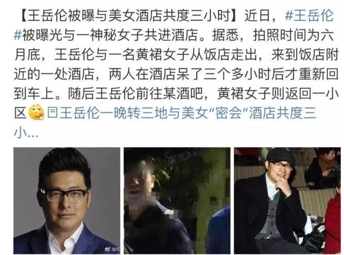 音乐剧|王岳伦再次被拍？李湘停播处理家事，夫妻两人已无商业关联