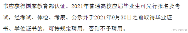 特斯拉|2022年国考有变化，先了解这两大趋势！能接受再报名