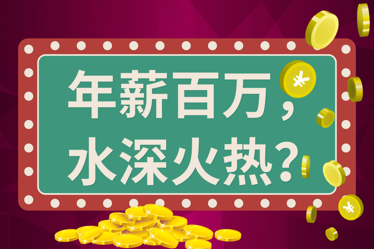 凡尔赛|“四线城市，年薪百万，过的水深火热”：中产们，请停止凡尔赛