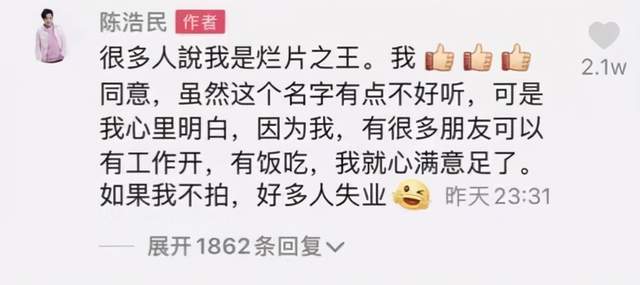 华晨宇|被誉为“烂片三人组”，纵观近几年电影，如果凑齐这三人必是烂片