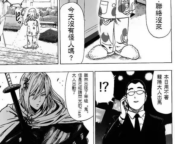 一拳超人|一拳超人中，閃光究竟強到了什么程度？村田雄介為他正名！