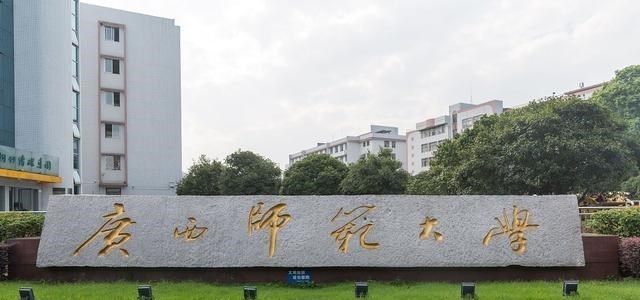 90后宝妈经验|要在广西读大学，哪些大学值得考虑？这篇文章告诉你