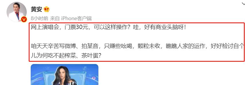 朱小燕聊情感|张惠妹开网络演唱会，门票30元，黄安暗讽她：真有商业头脑