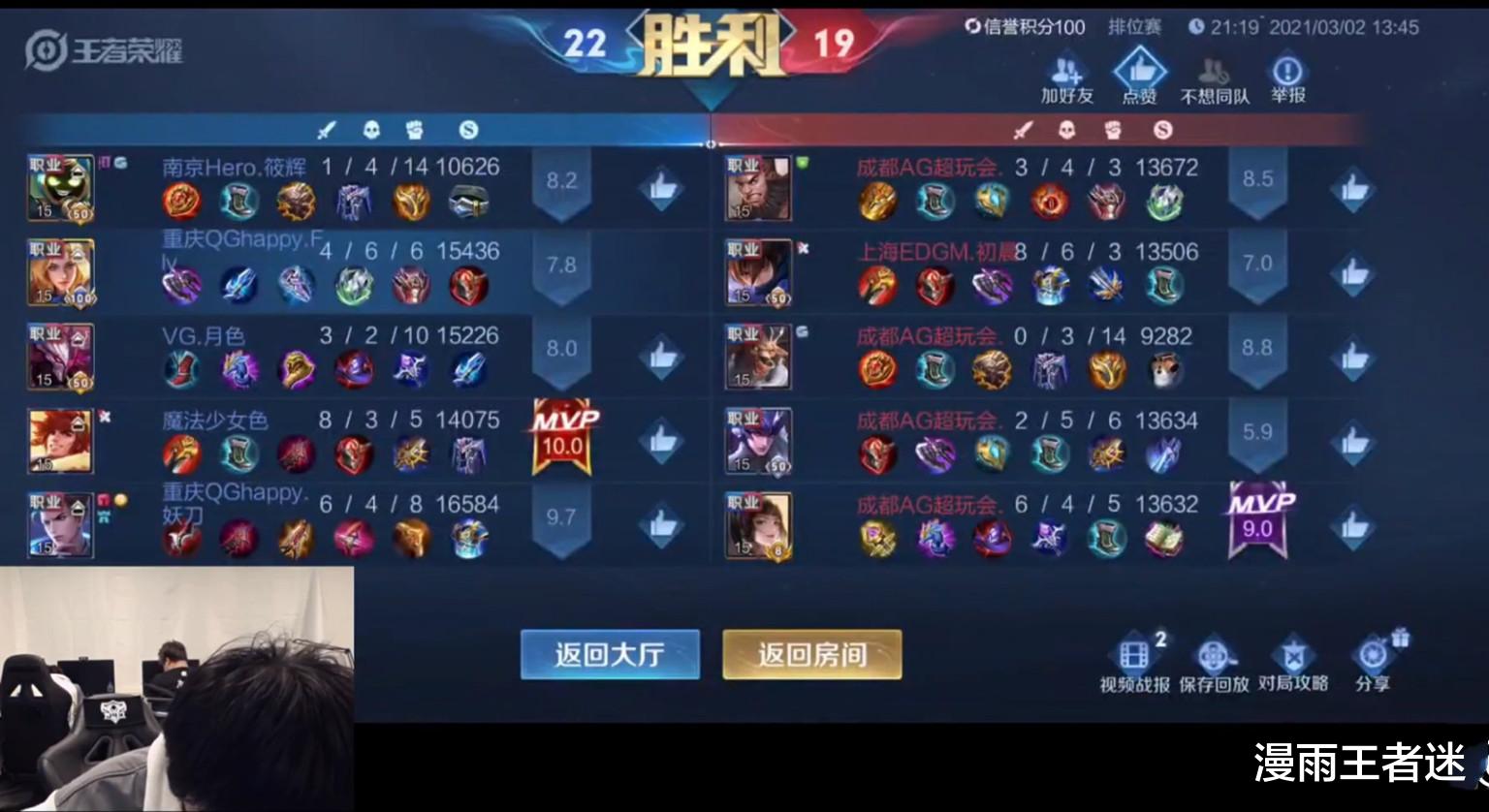 ag战队|QG五排撞车AG获胜，粉丝高喊“我们是冠军”，小胖疑被林下掉首发