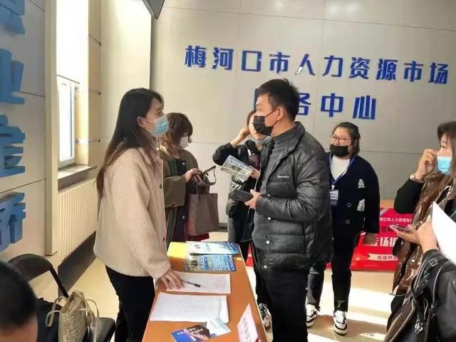 职工职业技能大赛|“千校万岗 ‘就’在吉林”梅河口市专场招聘活动成功举办