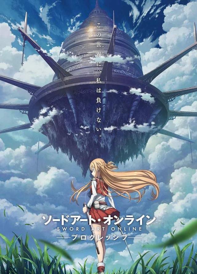 刀剑神域|刀剑神域：进击篇 无星夜的咏叹调，新剧场版将于10月30日上映