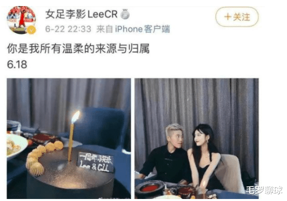 李影|中国女C罗李影官宣女友，被贾秀全封杀半年，晒照庆祝回归国家队