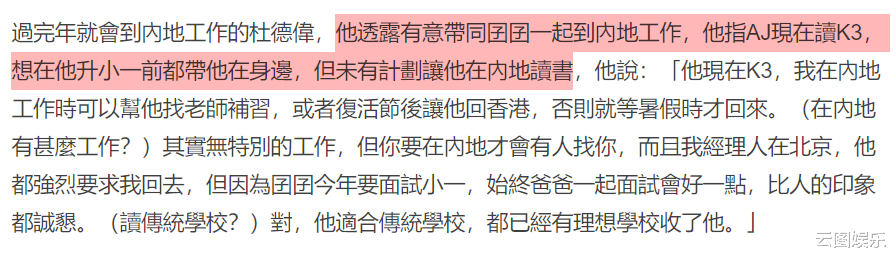 王祖贤|杜德伟将回内地捞金！自曝想带上5岁儿子，但不会让其在当地读书