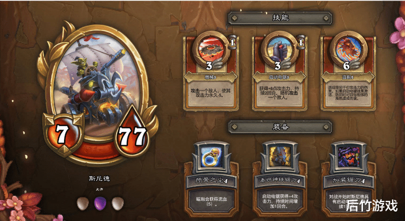 炉石传说|《炉石传说》：佣兵战纪强力护卫即将上线，强力aoe横扫全场！