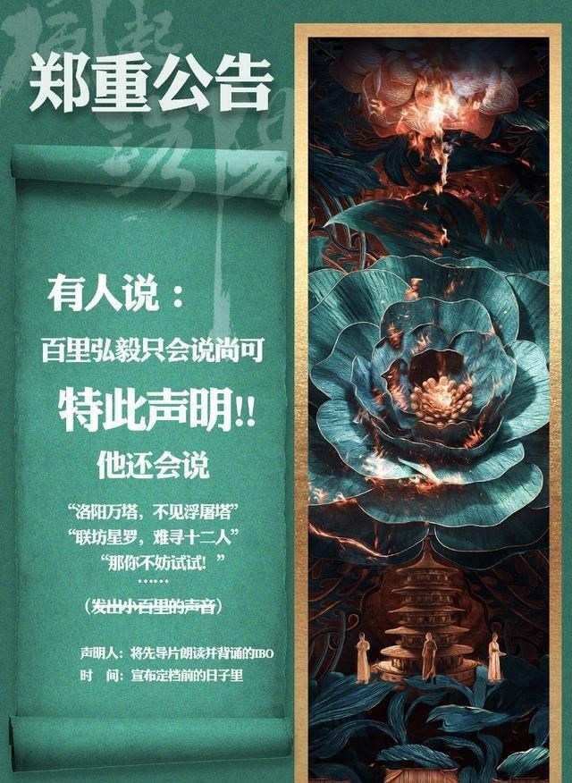 王一博|王一博新剧开播，粉丝花式做宣传，却被调侃又土又好笑！