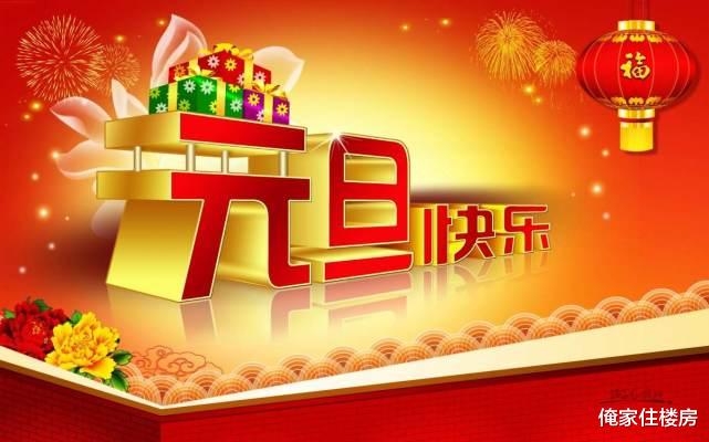 |元旦后这些新规正式实施，事关你的房子、车子、票子、妻子及孩子！