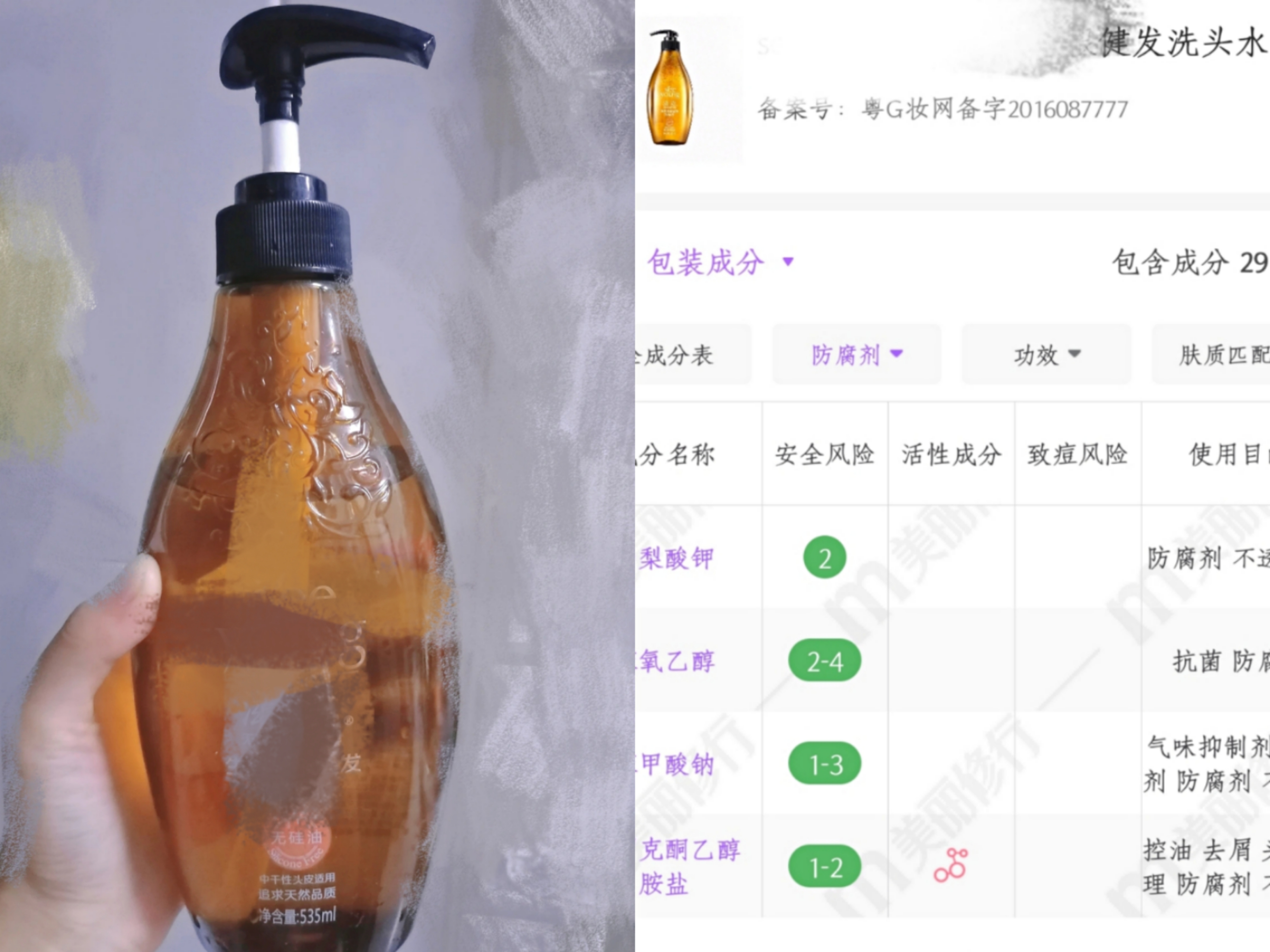 中意大樱桃 拉入“黑名单”的这3款洗发水,不仅掉发严重,还有伤胎致畸危险