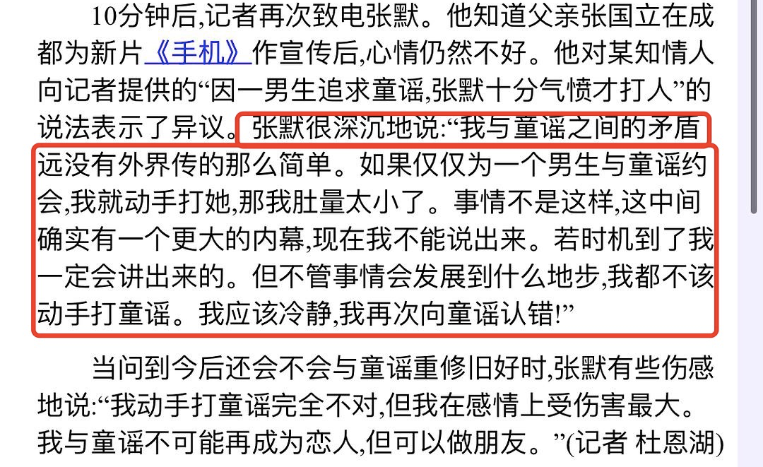 童谣|T姓已婚女星出轨？和男演员牵手散步，网友：大学时就传出过丑闻