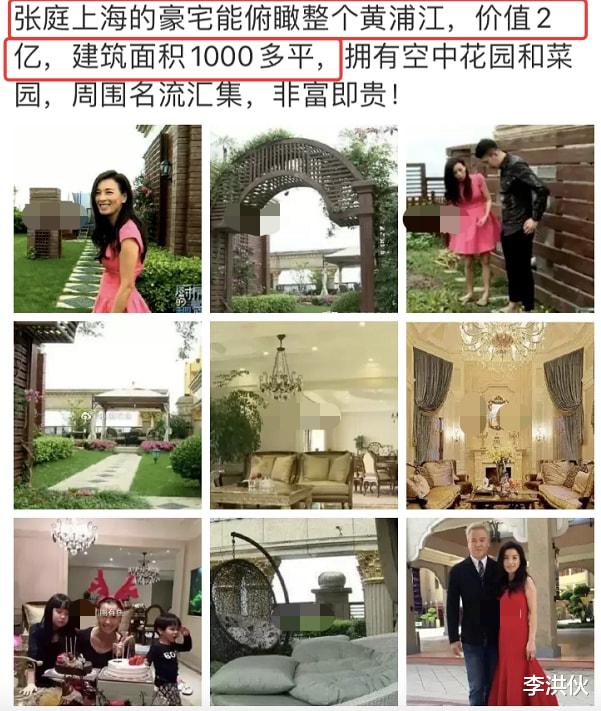 张庭|张庭奢华生活被扒,五个保姆伺候天天喝燕窝,房太多导致记错住址