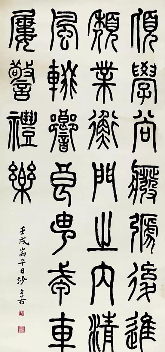 一个爱穿搭的小马甲 沙孟海:学书法要尊重古人,但不能迷信古人