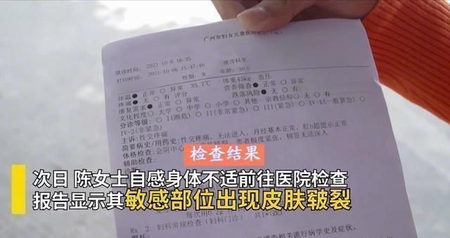 30岁女子多次邀网友酒店见面,致皲裂性伤害,报复方式很奇葩