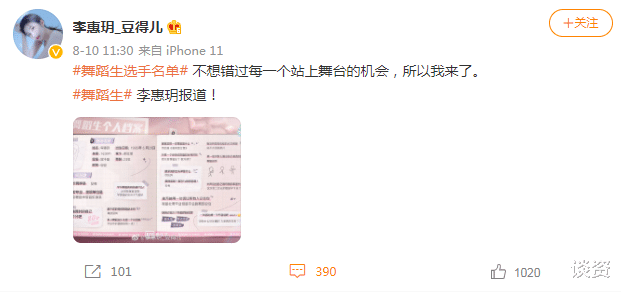 王思聪|豆得儿参加选秀进军娱乐圈，却被批颜值下降，白瞎王思聪前任身份