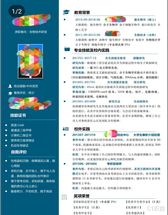 hr|HR最喜欢什么样的简历