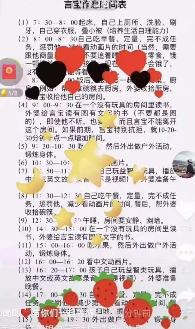 许敏|郭谏言作息表曝光，熊磊为其排满13小时，粉丝：比姚威孩子强十倍