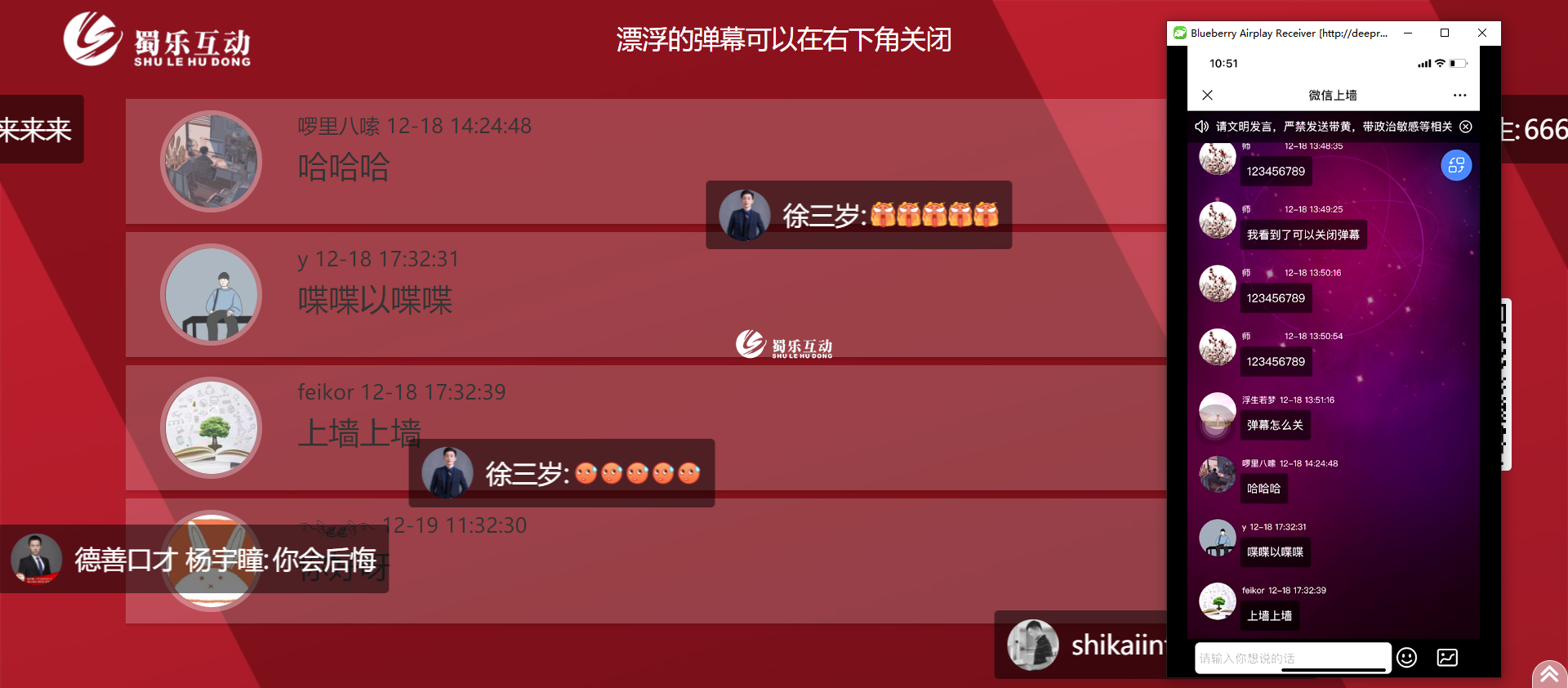 微信|大型年会炸场利器“微信墙”，你竟然还不知道