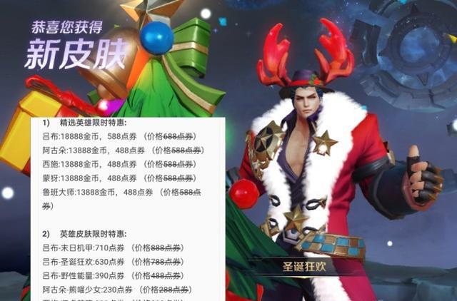 白晶晶|29号充值回馈突袭,芈月新皮肤限时秒,特效礼包2选1,20留给猴子