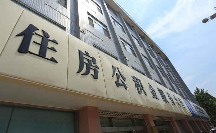 胡葆森|今年20多城调整公积金贷款政策：需求旺盛凸显流动性紧张