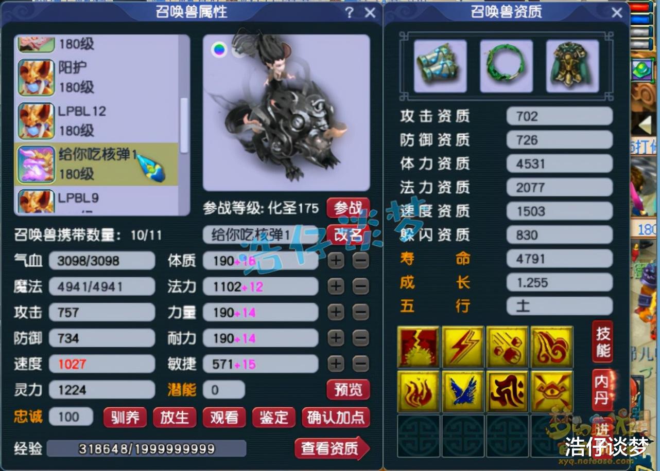 明日之后|梦幻西游：175英雄会探花大唐，16锻带4特技，3855伤害真暴力！