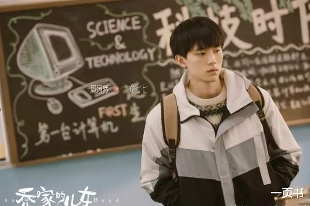 兄弟姐妹|《乔家的儿女》七七帅气乖巧，却最不被家人关心？真实原因有四个