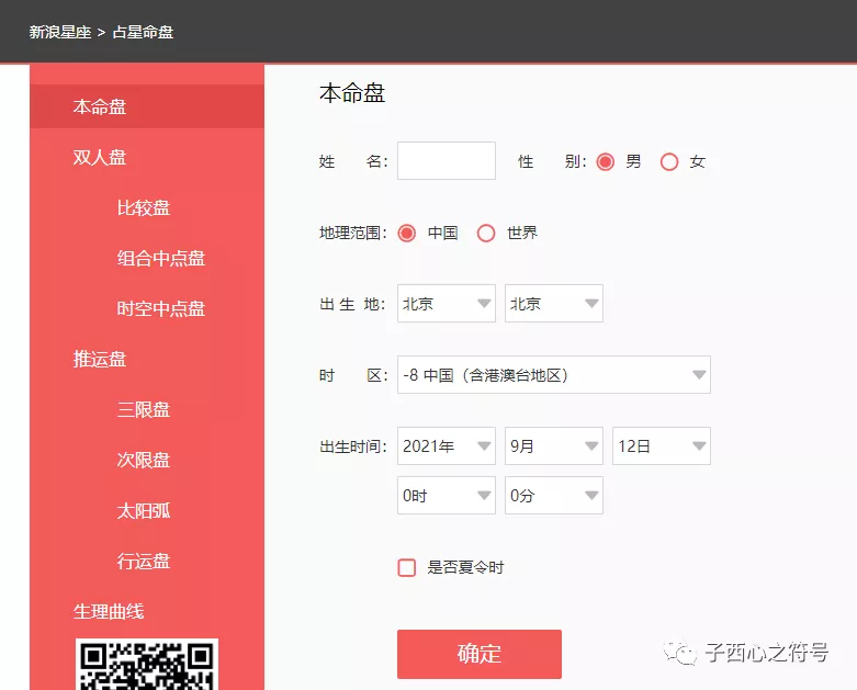 海洋生物 子西聊性格系列之十五 前十二篇内容使用手册