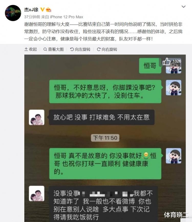 付豪|3消息！高诗岩调戏胡明轩，付豪或缺席半决赛，徐杰深夜道歉