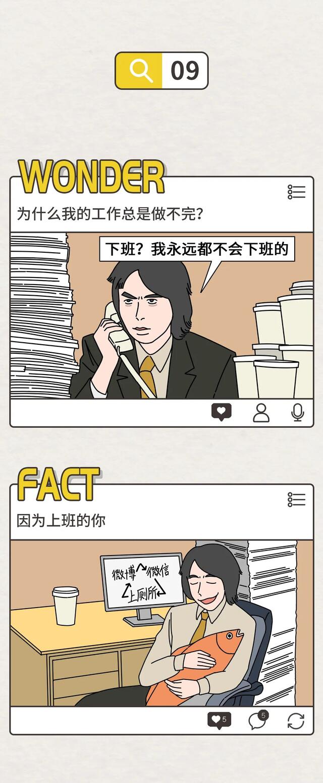 漫画|成年人的十万个为什么，真让人脸红！（漫画）