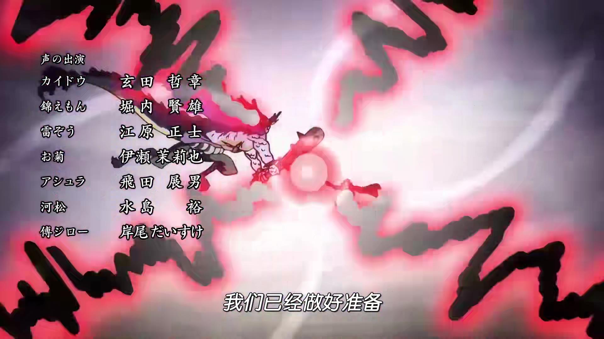 海賊王|海賊王新OP彩蛋：洛克斯、凱多人獸形態亮相，草帽團對位提前公布