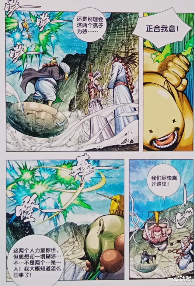 大地之心|西行纪神战篇83话，大地血灵被封印，阿修罗族再现！