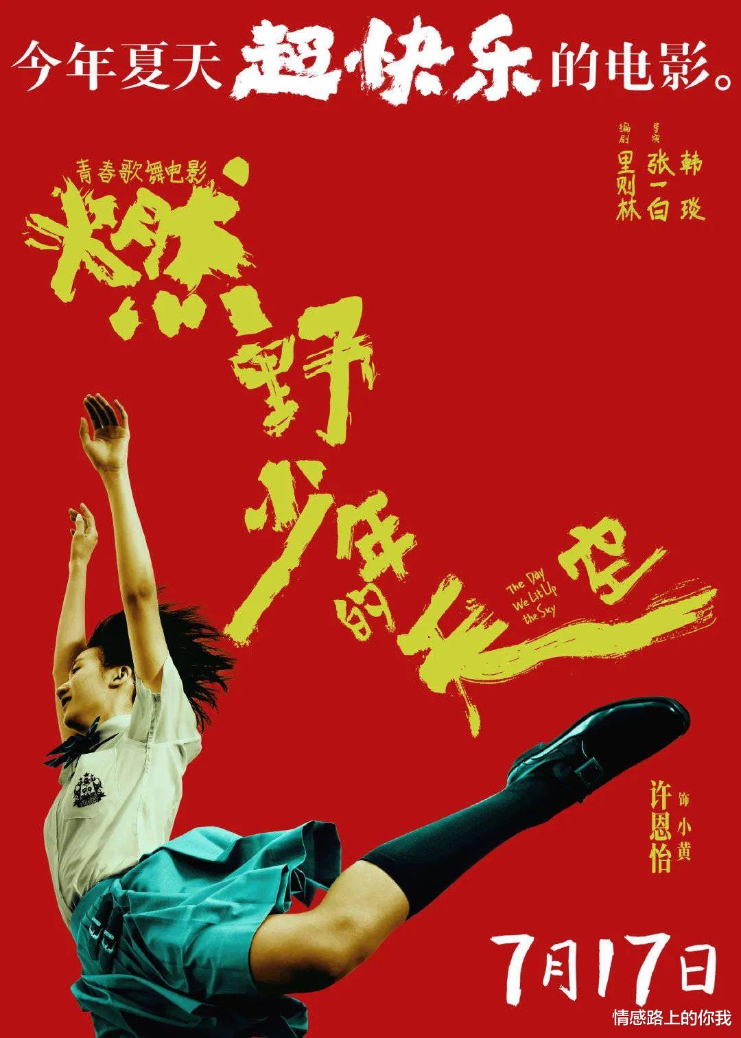 情感路上的你我|看了暴雨中跳舞的上戏学生,我才明白彭昱畅那句话的真正含义