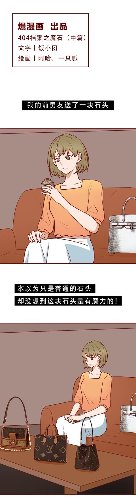女孩|一块魔石，让女孩贪婪成性，却不知自己已经落入别人的陷阱