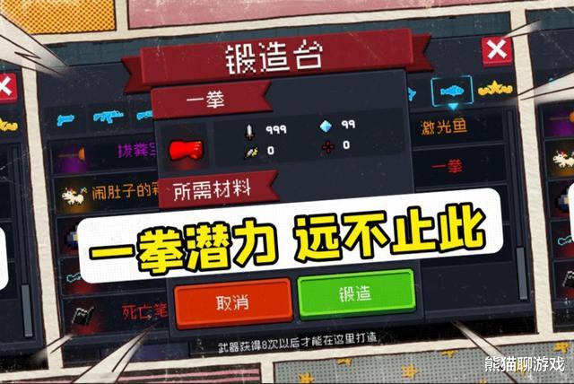 元气骑士|双厨狂喜！《元气骑士》和《重生细胞》联动！