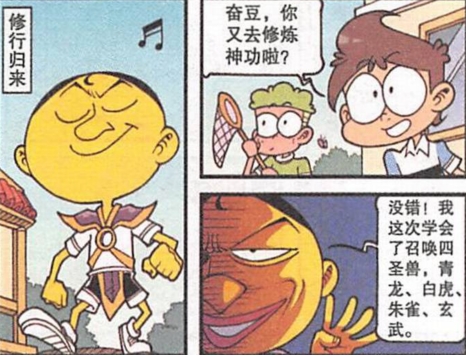 |星太奇：人傻钱多的奋豆修行又双叒回来了，召唤四圣兽不在话下