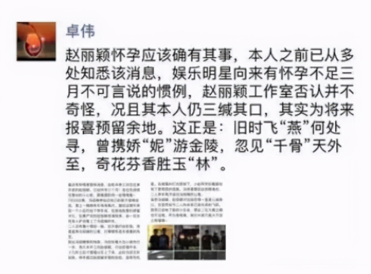 卓伟|2017年，赵丽颖爆哭着求饶：“你可不可以放我一马，别为难我？”