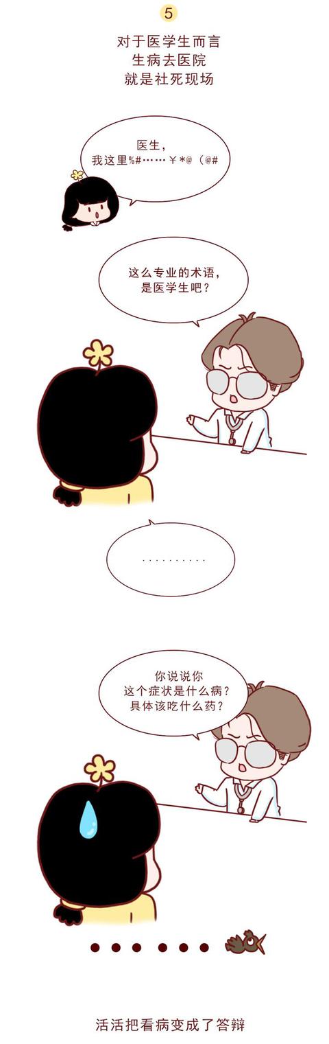 凝视深渊|去医院看病时发生的惨案，看完脸都笑红了